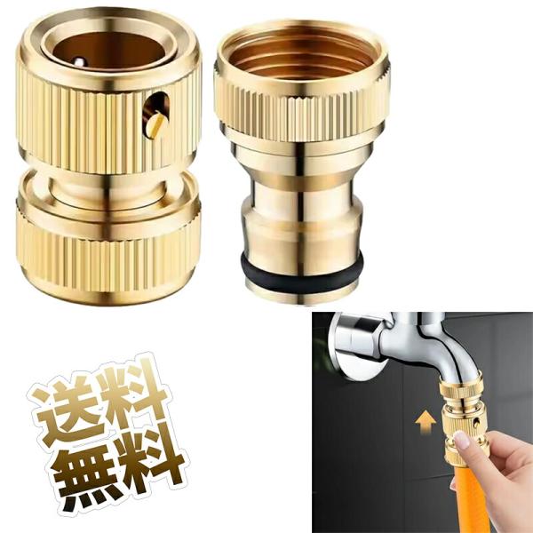 ホースジョイント 蛇口ニップル 1/2,3/4インチ 真鍮 水道ホースコネクター 水道蛇口部品 散水栓ジョイント 約45mm/34mm
