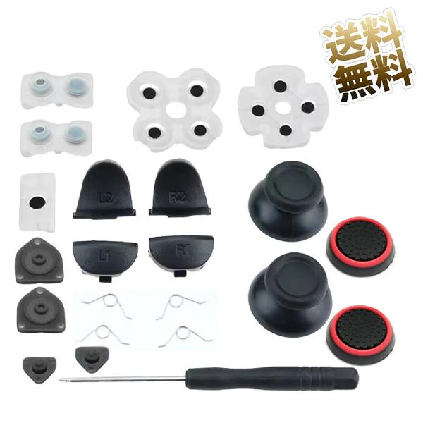 PS4 コントローラー 修理用 ボタン 導電 ゴム スプリング 交換 部品 専用工具付き