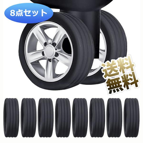 [Release date: February 27, 2025]【製品のサイズ】ご購入前に必ず読んでください。キャスターカバー8個セット。直径約：5.2センチ、幅約：1.5センチ。注意事項1.シングルキャスターに対応不可、ダブルキャスター...