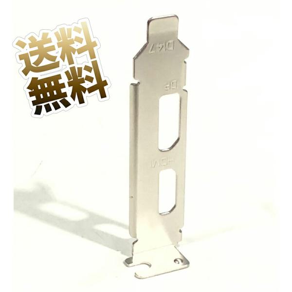 [Release date: October 20, 2025]スリムタワー型デスクトップPCにグラフィックボードを取り付ける際のロープロファイルブラケットですブラケットの高さは約8cmで、標準的なスモールシャーシ、スリム型のデスクトップパ...