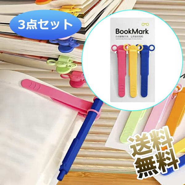 [Release date: March 11, 2025]このブックマークは、オリジナルの普通のしおりをベースに、キュートな象をインスピレーションのアイデアとして、しおりにペンを挿入するように設計されており、本と一緒に持ち運び、いつでもメ...