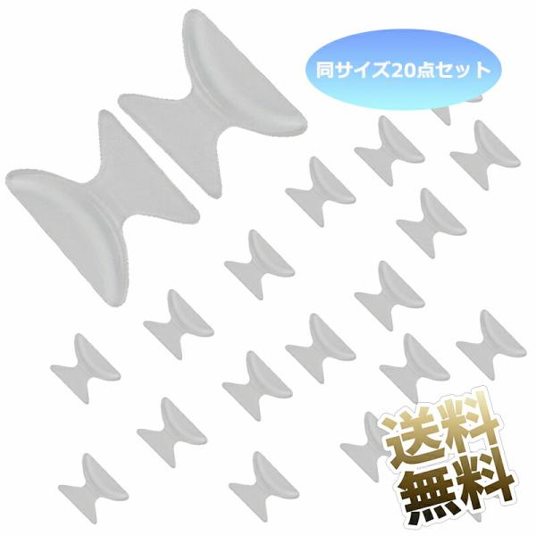 メガネ 鼻パッド 20点セット ずれ止め 滑り止め 粘着テープ 簡単取り付け ホワイト 製品サイズ【サイズをお選び下さい】