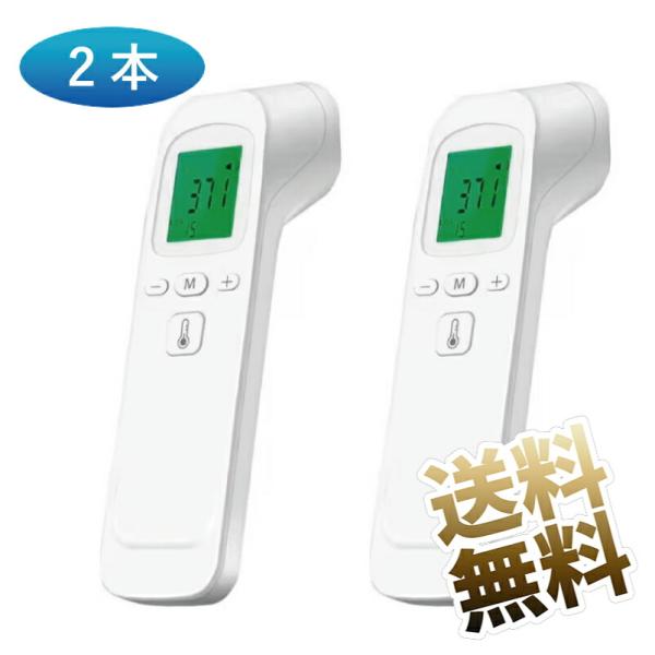 [Release date: October 23, 2025]【商品説明】非接触式温度計 - 本製品は非接触型温度計です。赤外線センサーにより非接触で、1秒で測定可能です。【温度測定精度】±0.2℃【温度測定距離】1〜3cm【使用電池】単...