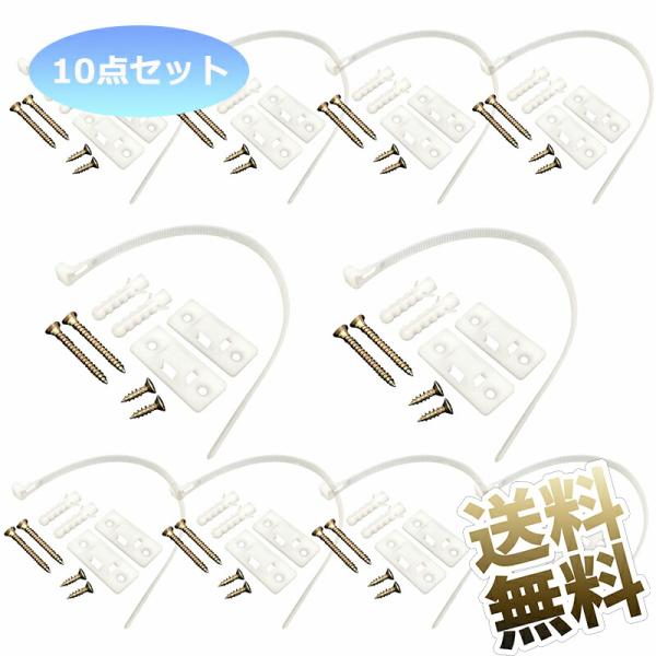 [Release date: April 1, 2024]家具の転倒を防止する結束バンドです。壁側と家具側に結束バンド通し穴の付いたプレートを取り付けて、結束バンドにより転倒を予防します。他の転倒防止グッズに比べ小さく目立たないプレートです...