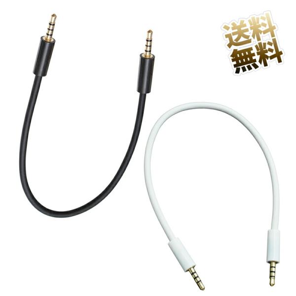 [Release date: March 15, 2024]2.5mm 4極 ミニミニ オス ⇔ 2.5mm 4極 ミニミニ オス ケーブル 金メッキ 【A】ブラック【B】ホワイト製品内容　2.5mm ミニミニプラグ金メッキケーブル ×1サ...