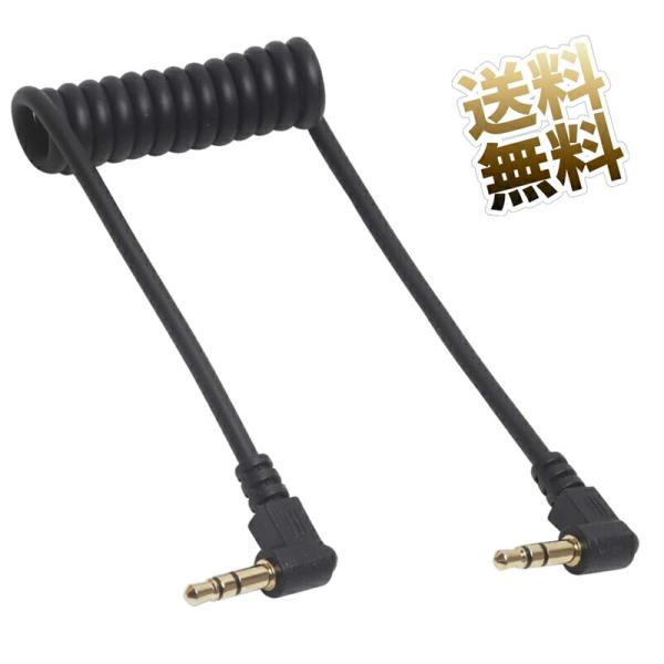 [Release date: March 26, 2024]両端L字オスのミニジャック3極カールコードのオーディオケーブルです。PC、タブレット、スマホ、MP3、カーステレオ等のデバイスでご使用いただけます。製品サイズ 伸縮時 約17cm ...