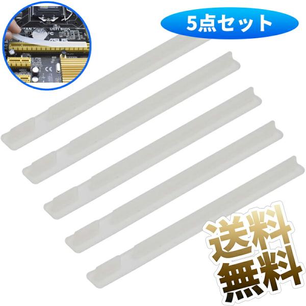 [Release date: January 29, 2025]PCIスロットをほこりから保護します材料：シリコーンサイズ　(約) 83 x 8 x 6 mm (L*W*H)カラー 　クリア重さ　(約) 1.8g／個 製品内容 　PCI防塵...