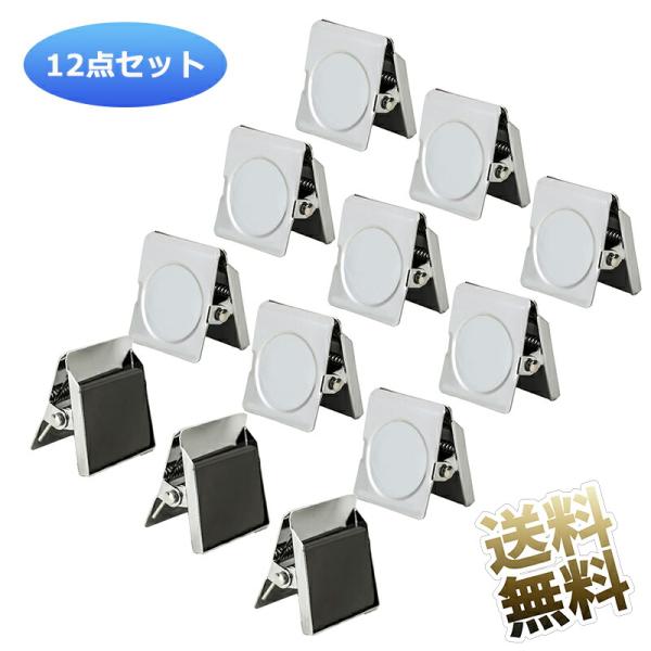 [Release date: August 27, 2024]【マグネットクリップ】ホワイトボードや冷蔵庫等、スチール面にぴったり付けられるから領収書や書類を留めておくのに便利のマグネットクリップです【繰り返し利用可能】磁石クリップは磁石と...