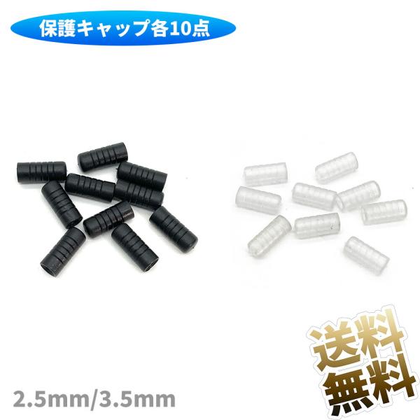 [Release date: October 24, 2025]製品サイズ 2.5mm/3.5mm 製品内容 プラグキャップ × 10点大切なイヤホン・ヘッドホンのプラグをキズ・汚れから保護します。保証期間 お届け日より1ヶ月製品内容プラグ...