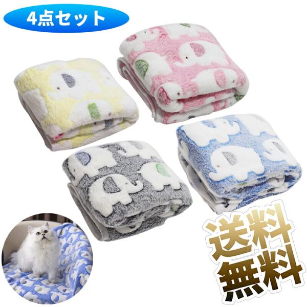 [Release date: March 6, 2025]【ぽかぽか暖かい素材】やわらかな極上の肌触りがたまらない可愛いペットブランケットで、わんにゃんと一緒に寒い秋冬を快適に過ごしましょう！両面毛足が長く心地よいサンゴフリース生地を採用し...