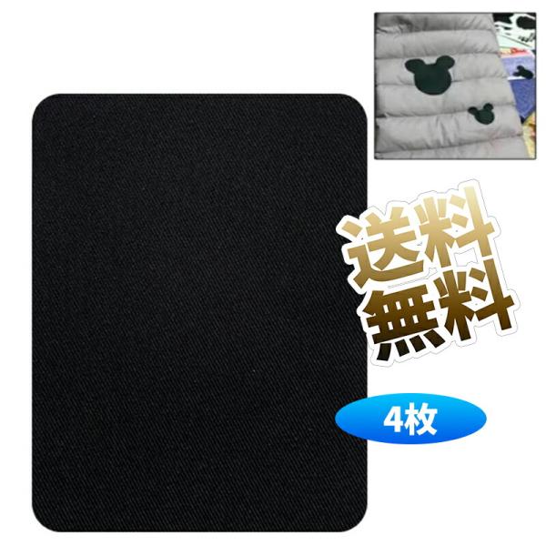 [Release date: January 29, 2026]黒色の補修布が4枚セットになっており、サイズは約12.5cm×9.5cmと使いやすく、衣類の破れや擦り切れを手軽に補修できます。家庭に常備しておけば、急なトラブルにもすぐ対応で...