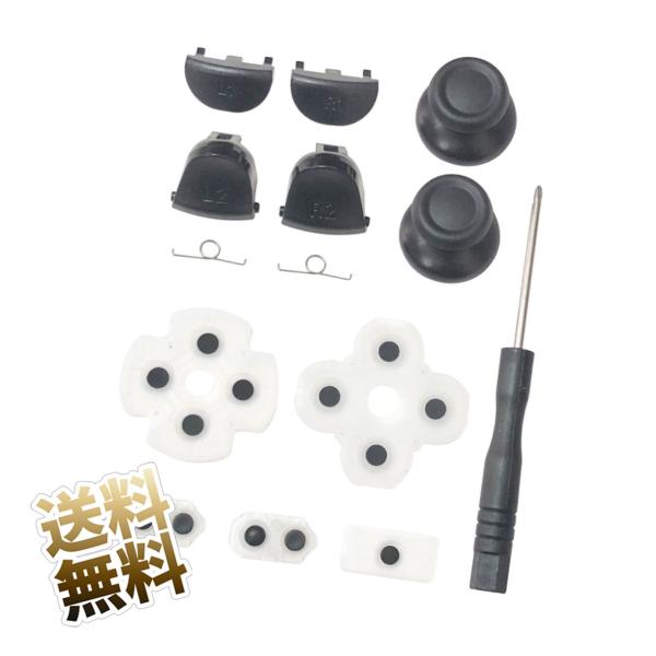 [Release date: March 28, 2024]PS4コントローラーJDS-050用L1 L2 R1 R2ボタン スプリング スティック ボタンラバー ドライバー セット互換修理交換用パーツセット 製品内容　PS4コントローラー...