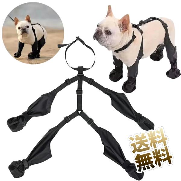 犬用レッグカバー 犬用ブーツサスペンダー 犬用ブーツレギンス 滑り止め 脱げない 屋外四本足パンツ 犬用シューズ