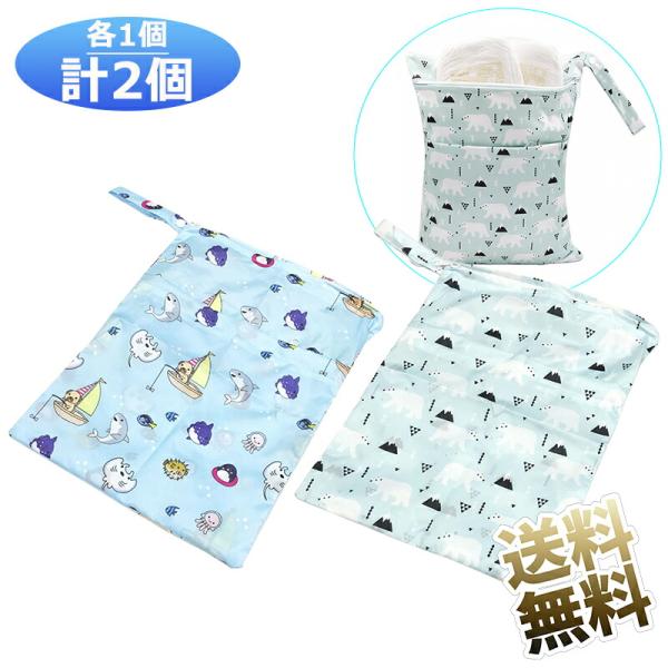 [Release date: October 16, 2025]【クリエイティブなスタイルと適切なサイズ】2つの異なるクリエイティブなスタイルのウェットバッグがあり、おしゃれで魅力的に見えます。布おむつ袋のサイズは約36cm×30cm【防水...