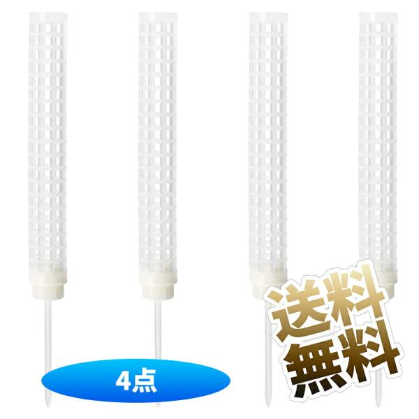 [Release date: June 16, 2025]観葉植物やモンステラなどのつる性植物の成長をサポートするモスポール支柱4本セットです軽量かつ耐久性のあるプラスチック素材を使用し、観葉植物の成長に合わせて支柱を連結することができ、高...