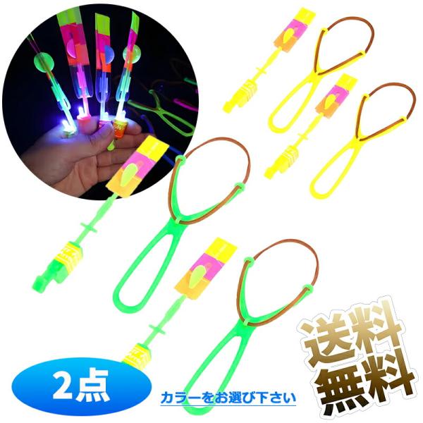 [Release date: June 27, 2025]LEDヘリコプター。セット内容: LEDヘリコプター2個と発光LEDヘリコプター2個（電池付属）。素材: 高品質の防水PVCプラスチック製。繰り返し使用可能で耐久性に優れています。用...