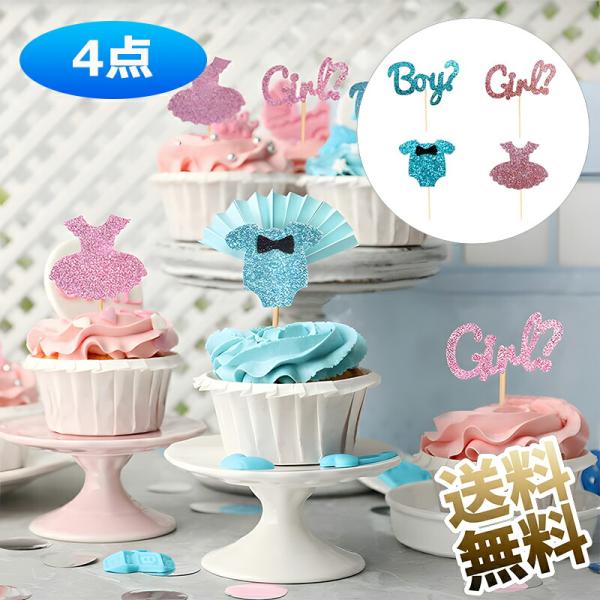 [Release date: October 21, 2025]【性別の暴露のケーキの装飾】セットには4つのケーキの装飾があり、各パターンに1つずつ、あなたのニーズを満たすことができ、これらのかわいいケーキの装飾を使用すると、より多くの楽し...