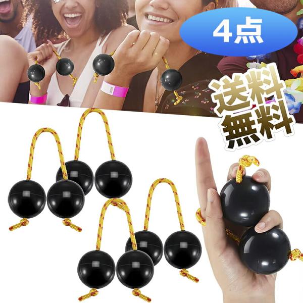 [Release date: April 3, 2025]●セット内容 4ケ ●サイズ 直径5cm。●材質 プラスチック ●カラー ブラック●スキルレベルに関係なく、誰でもこのアフリカのリズミカルなボールを手に取って遊ぶことができます●球と...