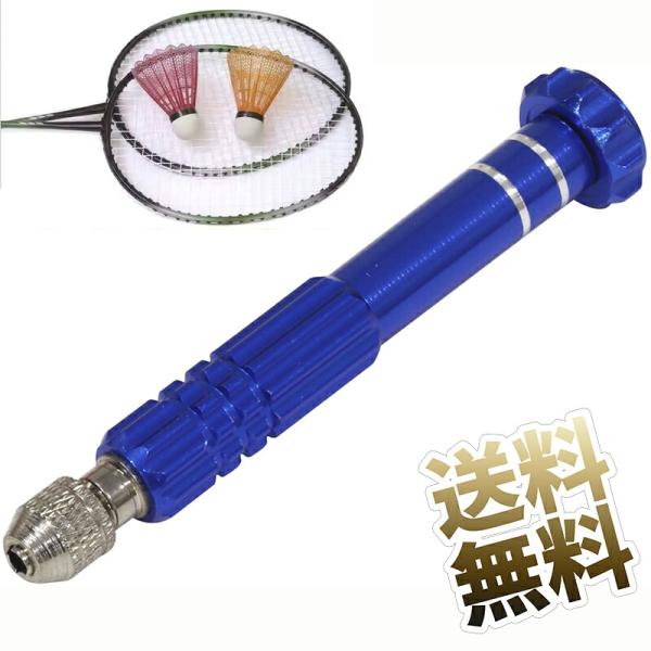 [Release date: April 4, 2025]カラー: ブルー; 長さ: 9.4 cm; パッキングリスト: 1個 x バドミントングロメットラケットリムーバーバドミントンのハトメストリンガー先端の螺旋デザインにより、ハトメの取...