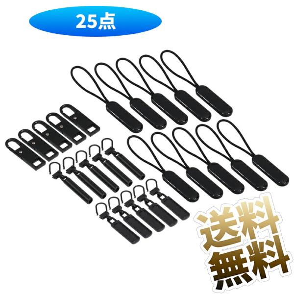 [Release date: April 16, 2025]【サイズ】A：10mm×35mm B：50mm×5mm C: 85mm×10.5mm パッケージ内容：A 5個+B 10個+C 10個【高品質の素材】ファスナーの引手部分は高品質の...