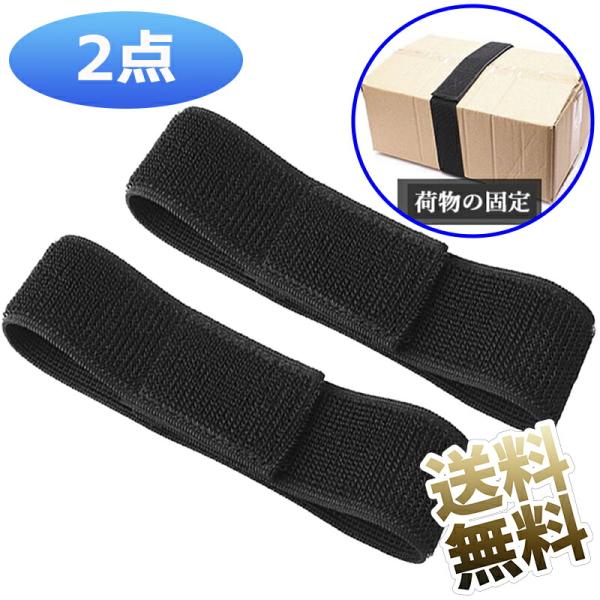 [Release date: April 17, 2025]面ファスナー式の固定ベルト 2本セット 連結もできます 荷物の固定や裾留めに 金属不使用なので物を傷つけにくい2個セットサイズ：幅3.8cm x 長さ40cm重さ：17g/本素材：...