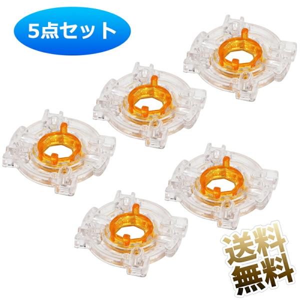 互換品]【5個】GT-YJLF用ジョイスティックゲート オクタゴナル