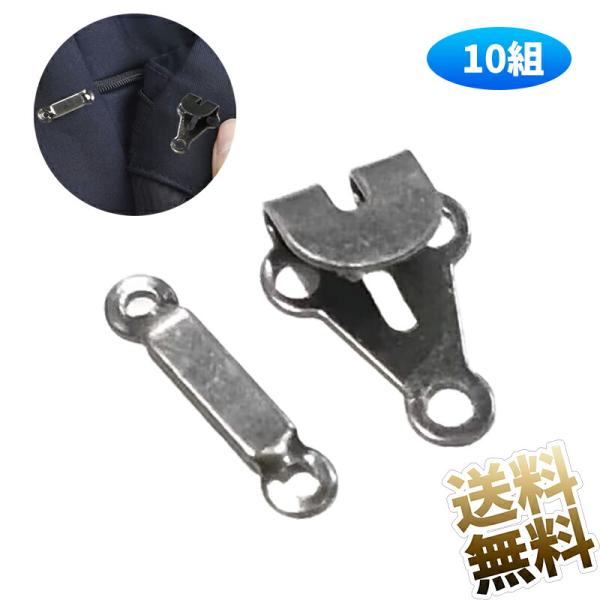 [Release date: April 4, 2025]【入り数】10組 【材質】金属【用途】スカート・ズボン・制服用にサイズ(約)　オス型パーツ(差し込み側):13×19mm／ メス型パーツ(受ける側):13×5mmカラー 　ガンブラッ...