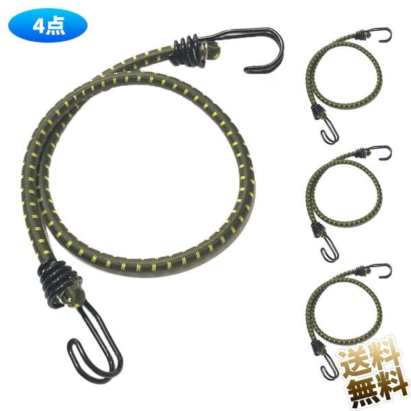 [Release date: May 2, 2025]【弾力性の高いゴムコード】テントやタープの設置にお使い頂けるストレッチコード4本セットです。コードは弾力性が高く、風の振動を吸収しますのでサンシェードもしっかり張ることができます。【フッ...
