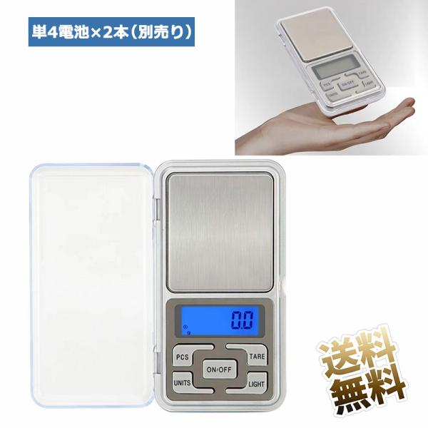 【プロ用】ポケットデジタルスケール 0.01g-500g 精密 携帯タイプ 業務用 電池別売り