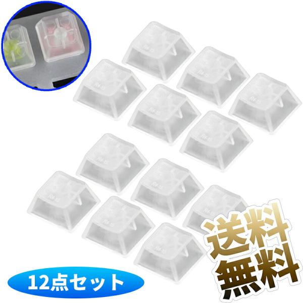 [Release date: February 6, 2025]タイプ：キーキャップ※キーキャップのみ、キーボードは含まれていないことに注意してください※パッケージの内容：12 * R4透明マットキーキャップサイズ　(約) 1.8×1.8×...