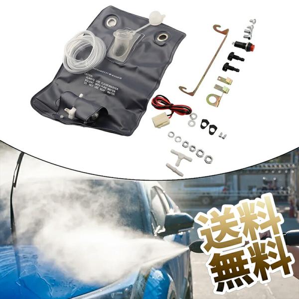 ウォッシャータンク 汎用 ウォッシャーポンプ付 袋タイプ 12V ラジエーター冷却 インタークーラー対応 カンガルー式 21×8×8cm
