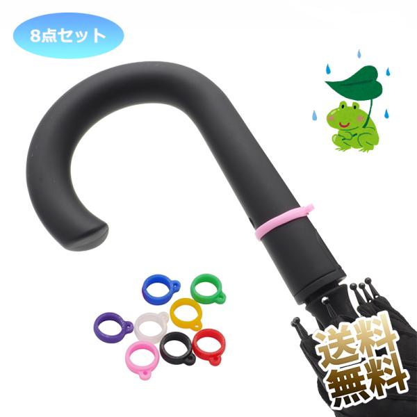 [Release date: May 24, 2024]傘の目印に便利なアンブレラマーカーです1.傘を瞬時に識別: 8色の明るいシリコンゴム製マーカーで、自分の傘を一目で見つけることができます。2.耐久性と柔軟性: シリコンゴム製の素材は耐...