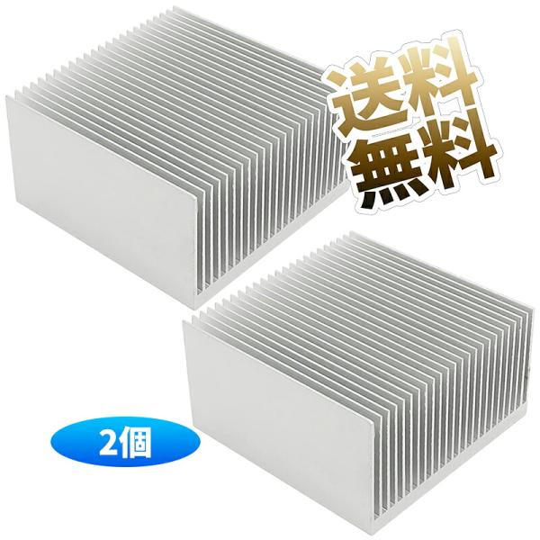 【2個】 アルミ ヒートシンク 放熱 フィン 空冷 放熱 パネル 取付型 冷却 パーツ シルバー 約69*69*37mm