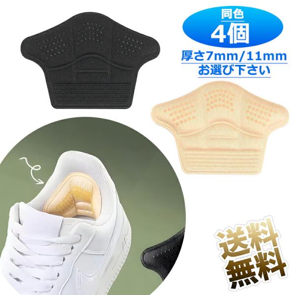 [Release date: September 4, 2025]【靴擦れ防止】上に凸、下に凹となっているデザイン、日本人のかかとにぴったりフィットします。かかとの形状によって設計された3D構造のかかとパッド。かかとをしっかり固定でき、良い...