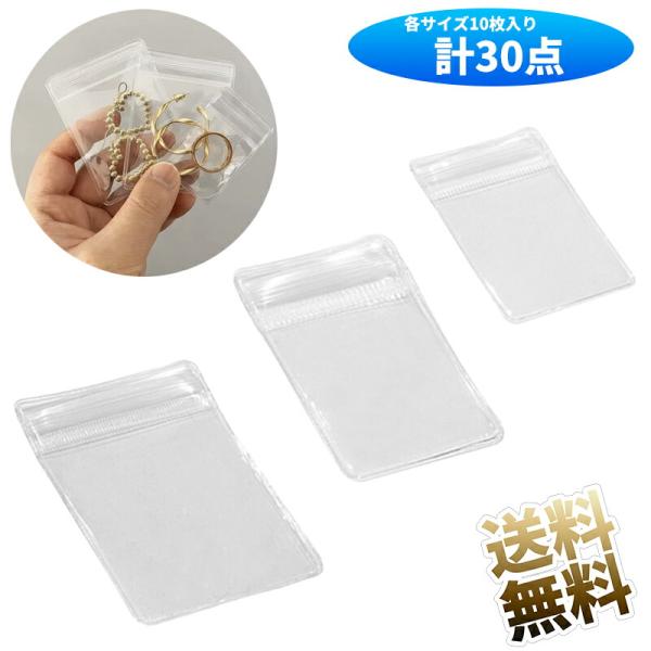 [Release date: April 7, 2025]アクセサリーの収納や、ハンドメイド用の素材の収納など、様々な用途でお使いいただけますPVCジュエリー袋、透明であり、中に入れたジュエリーが一目で確認できますジュエリー袋は、宝石、指輪...