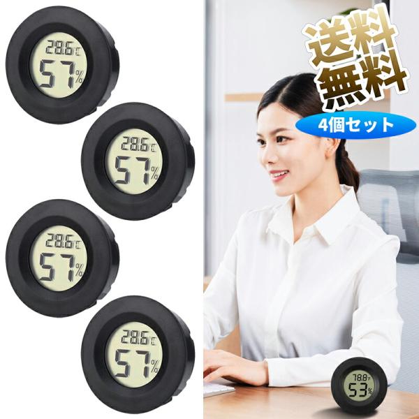[Release date: December 25, 2024]ミニラウンドデジタル湿度温度計は、簡単に周囲の環境の温度と湿度を知ることができます華氏 (°F) または摂氏 (°C) 変換、この丸い温度計は、華氏または摂氏 (°C/°F ...