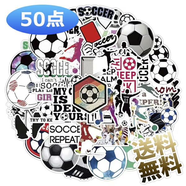 [Release date: April 4, 2025]【仕様】およそ5-7cmのサイズで、50枚のサッカーステッカーセットです【高品質材料】フットボールステッカーは高品質のPVC材料で作られており、安全で無毒、臭みがなく、日焼けても色褪...