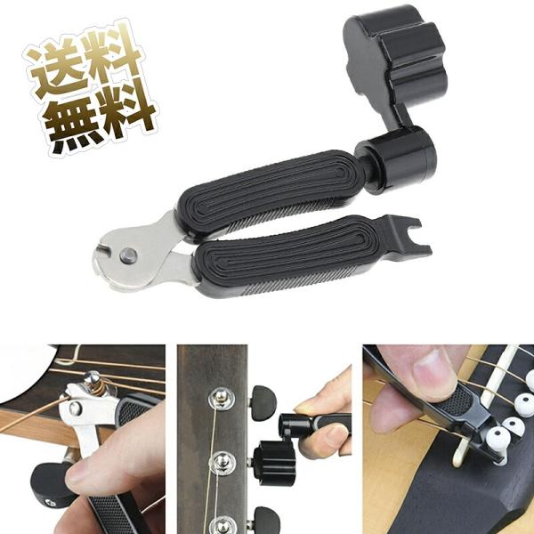 [Release date: September 13, 2024]【ギターの弦交換・この一本で完結！】ギター弦をカット！ワインダーでペグを回転！ブリッジピンを軽く外す！ギターリストの方にぴったりのギターメンテナンスの工具です。３機能が一本...