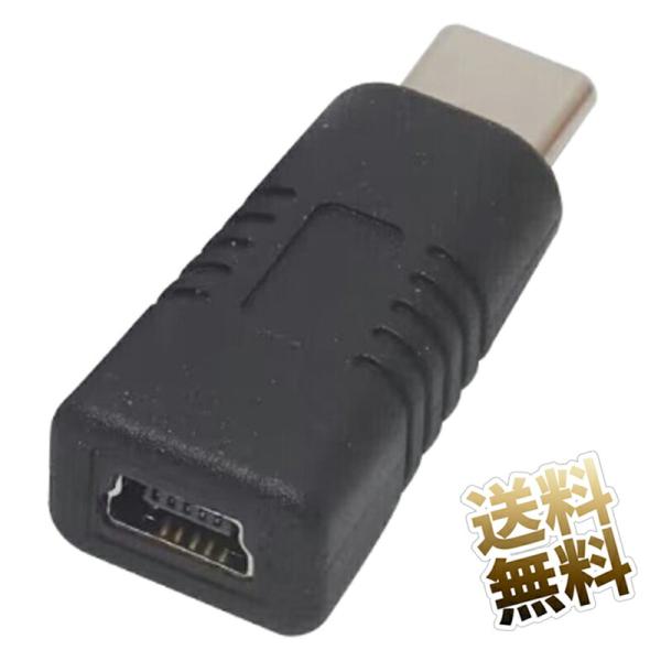 [Release date: March 26, 2024]miniUSBオスをType-Cオスに変換するアダプターです。USB2.0高速データ通信480Mbpsに対応します。※ご使用になるケーブルの性能に依存します。製品サイズ　34mm×...