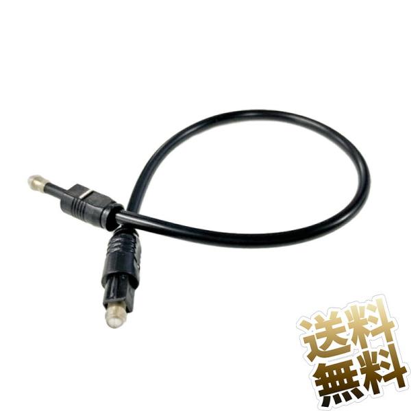 [Release date: September 27, 2025]光デジタル入出力を持つパソコン、ポータブルアンプ、DAP、サウンドバーなどを接続するS/PDIFオプティカルケーブルです●光 丸型 - 光 角型 ●全長 約 28.5cm（...