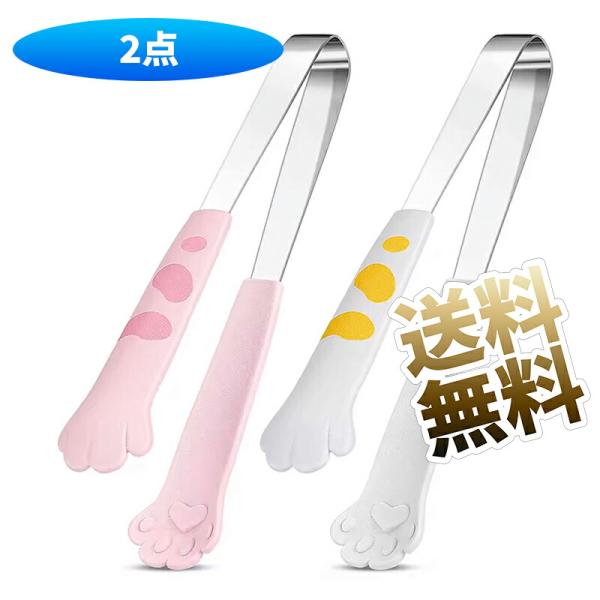 [Release date: May 30, 2025]2個の猫の足の形キッチントング（白とピンク）品質　ステンレス鋼とナイロン材料、温度抵抗性 - 40 - 240度の摂気、丈夫で固体、加熱時に溶けず、きれいで食器洗い洗濯機の安全バーベキ...