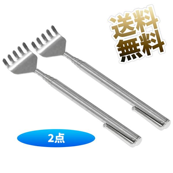 [Release date: April 21, 2025]2個セットサイズ：長さ15cm（最長50cm）重さ：20g素材：ステンレス製品内容  伸縮 孫の手 ×2個サイズ   長さ約15cm（最長50cm）カラー  シルバー保証期間 お届...