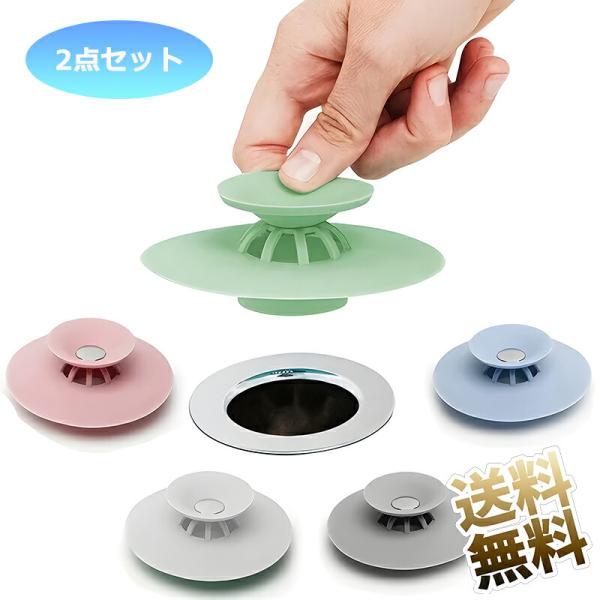 [Release date: June 14, 2024]排水口サイズ 37〜55mm程度の排水口サイズ用です。中心の金属部を押し下げると排水モード、中心のゴム全体を下へ下げれば一時的な止水になり水溜めができます。※止水は完全に水を遮断する...