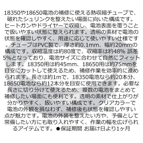 �M���k�`���[�u �d�r�p 18350-18650�Ή� PVC �≏ ���k�^�C�v ��C�p �N���A ��1m ���i�摜1