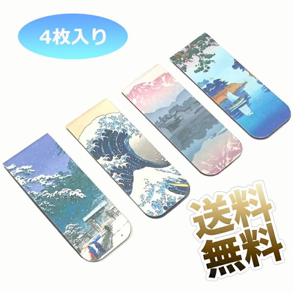 [Release date: April 1, 2024]マグネット式でしっかりと本のページを挟み込める美しい名画のブックマークです。読書好きな方には特におすすめで、プレゼントとしても喜ばれること間違いなしです♪製品サイズ　65mm×25m...