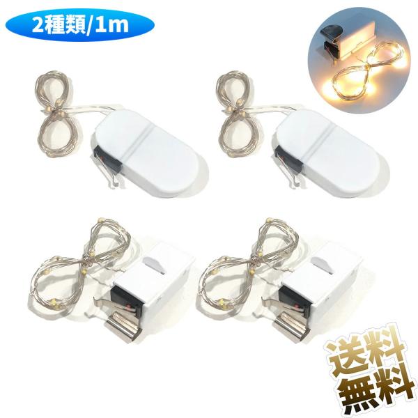 [Release date: July 25, 2025]ボックス類にスイッチが当たるように取り付けると、蓋を開けたときに自動点灯するギミック機能付きLEDイルミネーションストリングライトです。10灯の明るいLEDが内蔵されており、どんな空...