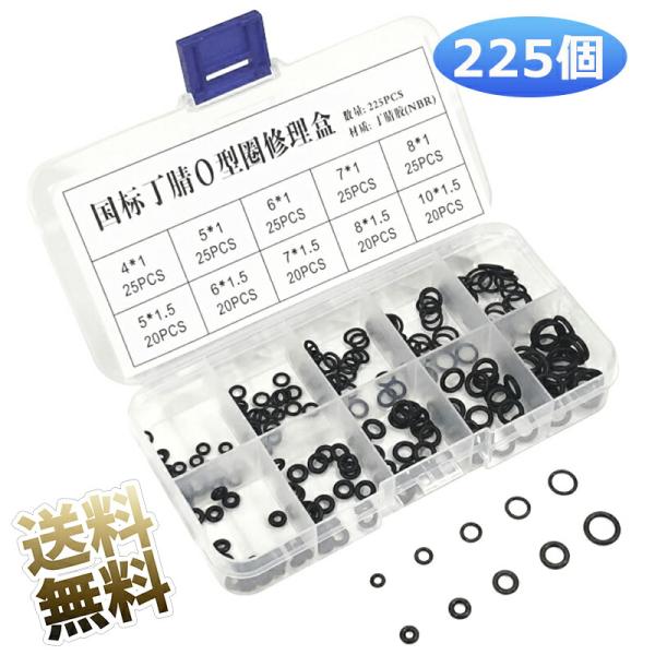 [Release date: August 1, 2025]【素材】耐油性、耐磨耗性、耐熱性に優れたニトリルゴム製Oリングセットです。適用温度範囲は−40℃から100℃まで広く対応しています。【サイズ】外径×断面直径：4×1=25個、5×1...