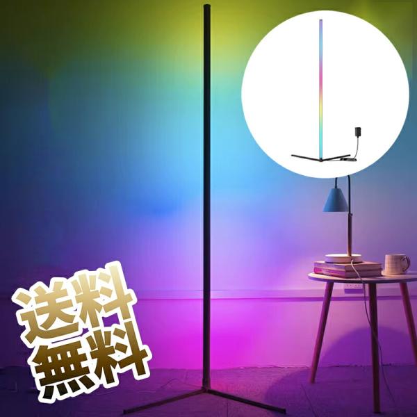 [Release date: April 23, 2025]【高品質LEDビーズ】このフロアランプは、1600万色のRGBカラーチェンジが可能で、96個のLEDビーズを搭載しており、市場に出回っている他の製品よりも16個のLEDビーズが多く...