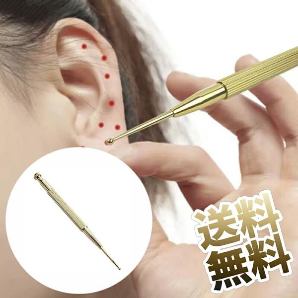 [Release date: April 4, 2025]耳つぼスティック ノック式 バネ内臓で圧を調節できる ピンポイントでのつぼ押しにサイズ：長さ13cm x 直径0.8cm重さ：31g素材：銅製品内容 耳つぼスティック×1本カラー ゴ...
