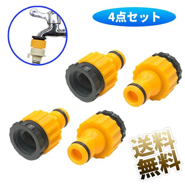 [Release date: December 26, 2024]屋外の蛇口にしっかりと取り付けられ、標準のクイックコネクトシステムに変換されます蛇口用----ほとんどの屋外蛇口に適していますタップコネクタは2つの部分で構成されています2つ...